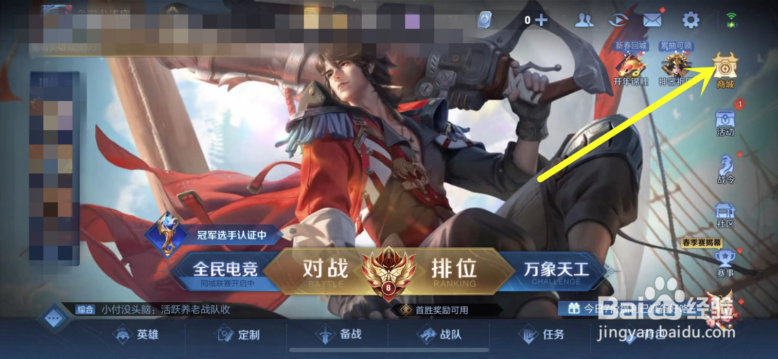 王者荣耀积分夺宝每日什么时候刷新