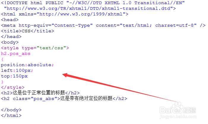 CSS教程：相对定位、绝对定位、固定定位的区别
