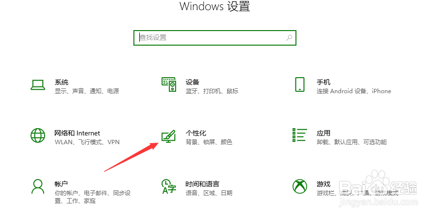 Windows10系统如何修改任务栏颜色并变换位置