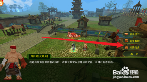 热血江湖怎么获得雁月刀