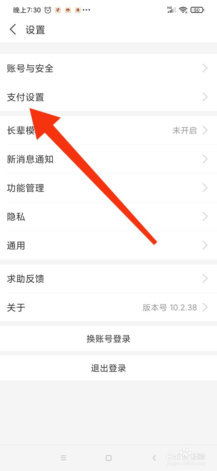支付宝怎么看自动续费的东西