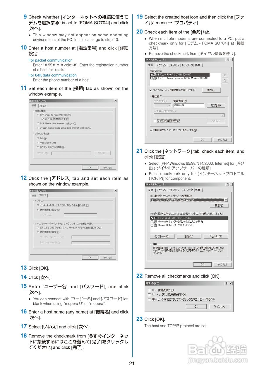 DoCoMo SO704i移动电话说明书:[35]