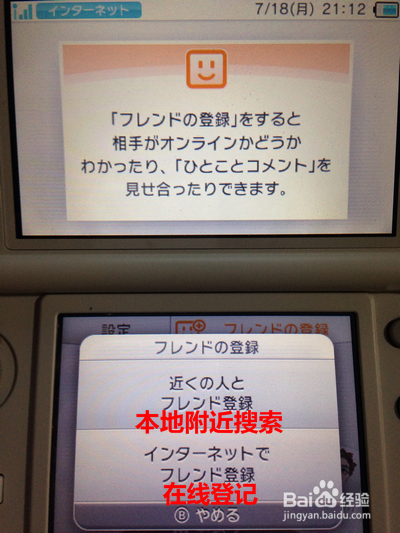 任天堂掌上游戏机3DS使用说明