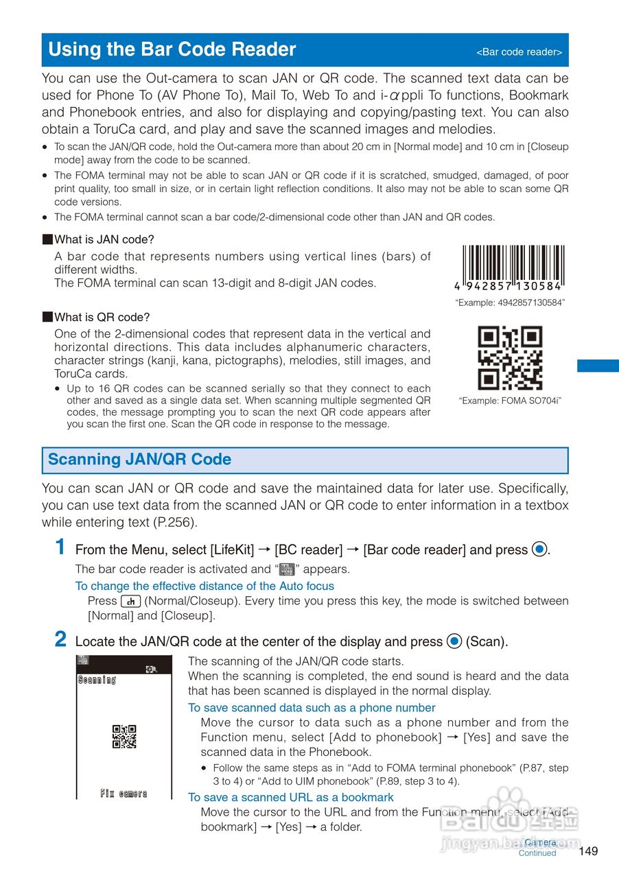 DoCoMo SO704i移动电话说明书:[16]