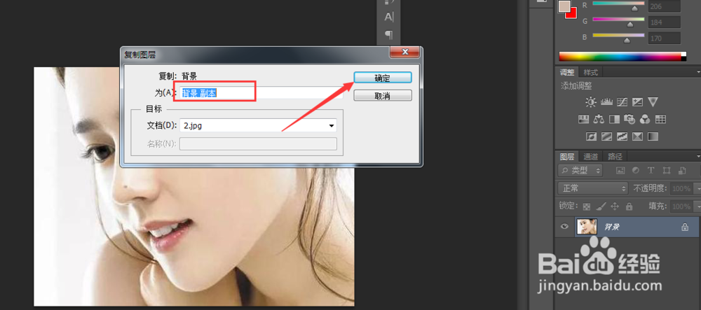 Photoshop如何点掉美女脸上的痣技巧