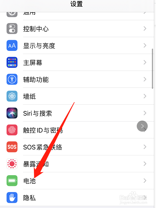 苹果7pIus怎么设置电量显示百分比