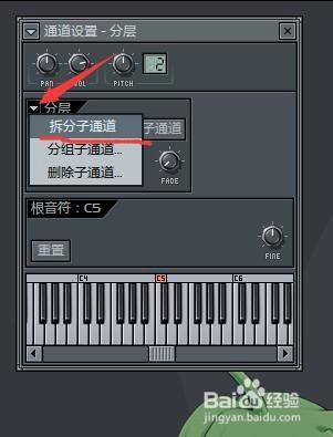 FL Studio水果软件 分层设置操作