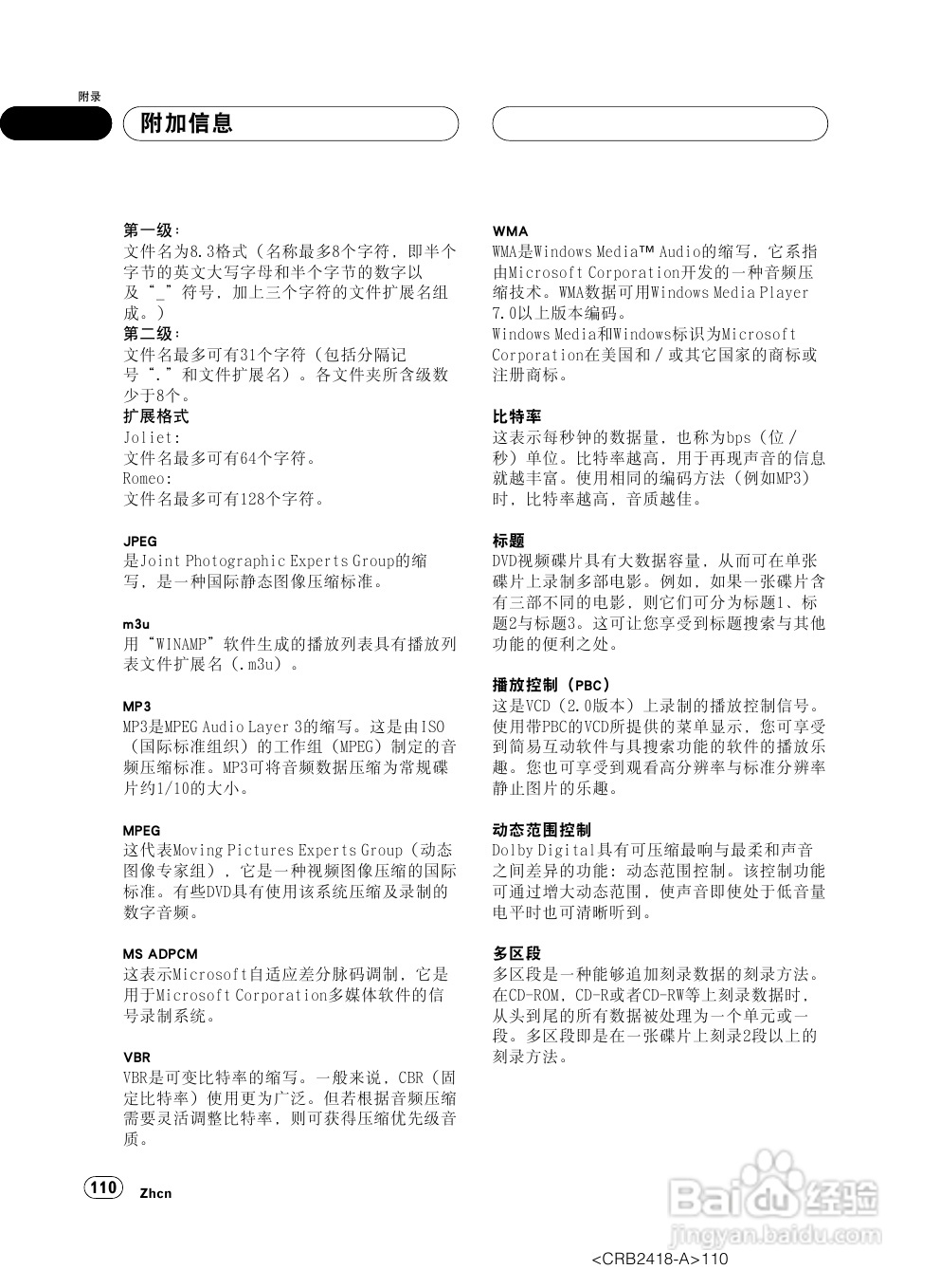 先锋AVH-P7950DVD播放机使用说明书:[6]