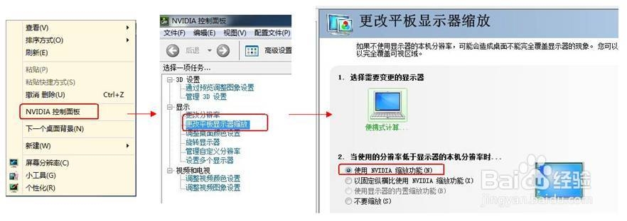 Windows 8系统下玩游戏无法全屏的解决方案