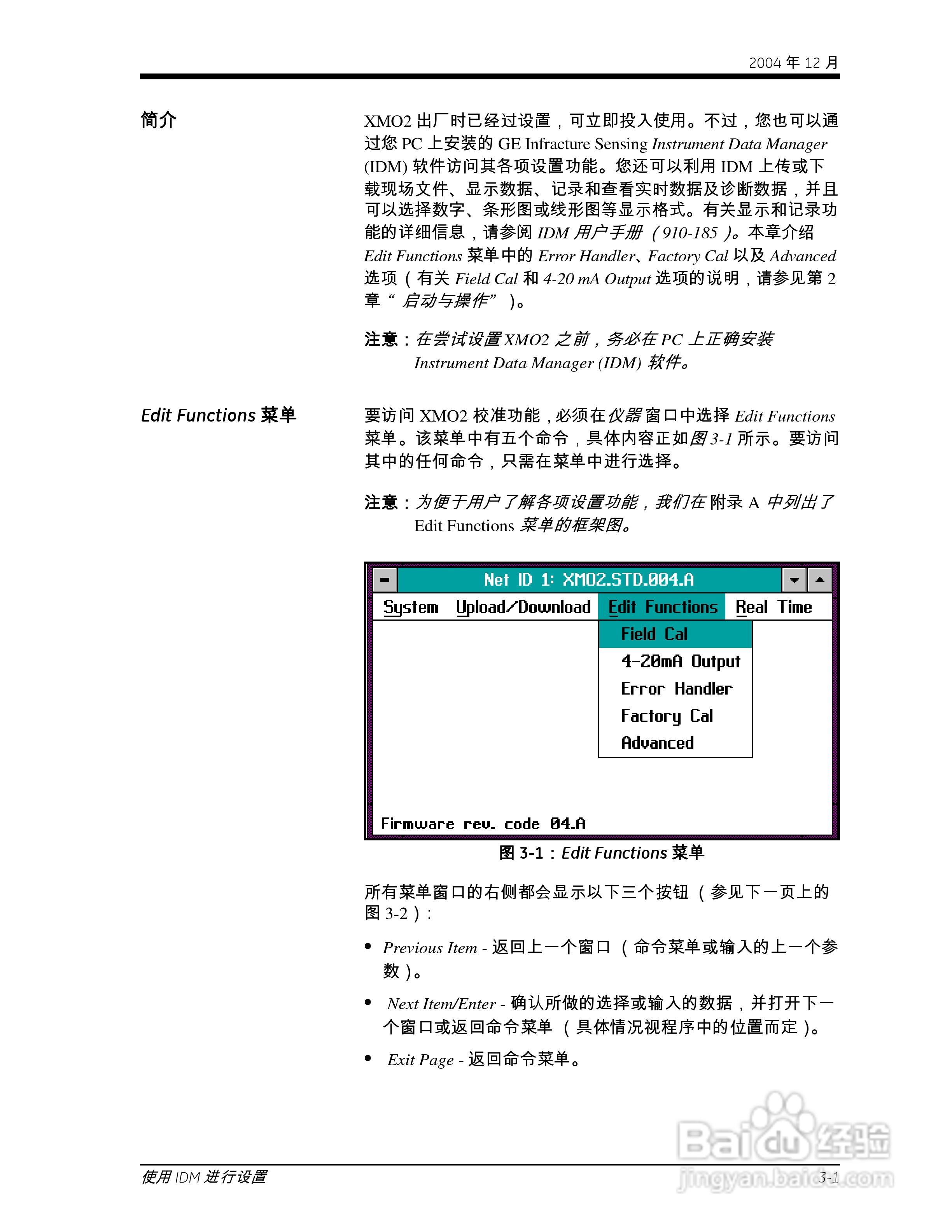 GE XMO2-IDM Panametrics智能氧气传感器说明书:[6]