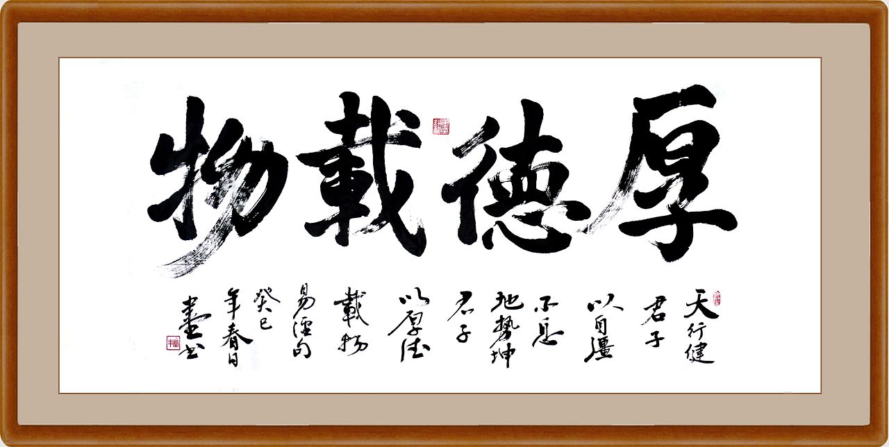 言有物行有恒出处