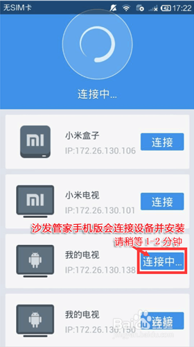 海信电视怎么样 如何安装应用看电视直播