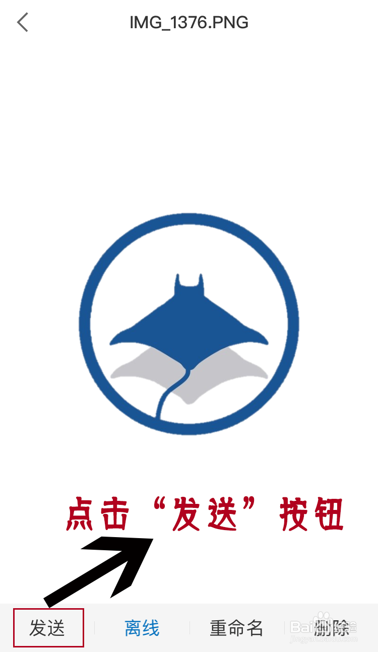 如何给他人分享安全星球网盘的文件？