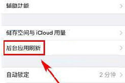 苹果微信有延迟怎么解决