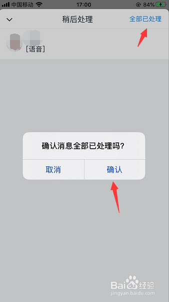 钉钉消息怎么添加到稍后处理