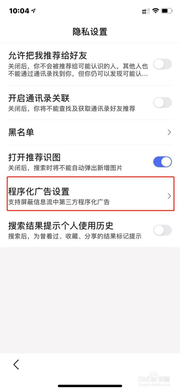 百度极速版如何去年程序化广告?