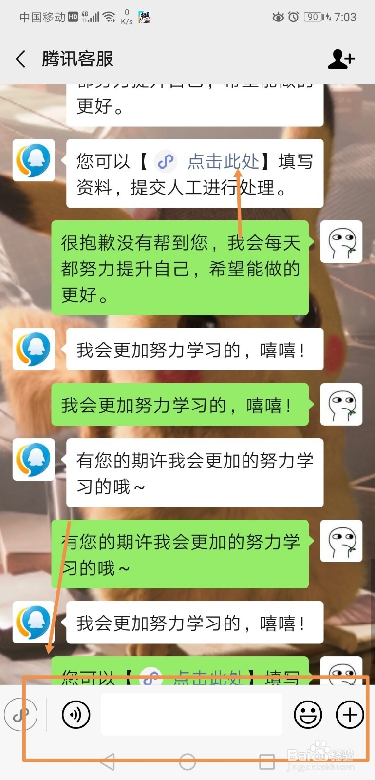 王者荣耀客服怎么联系