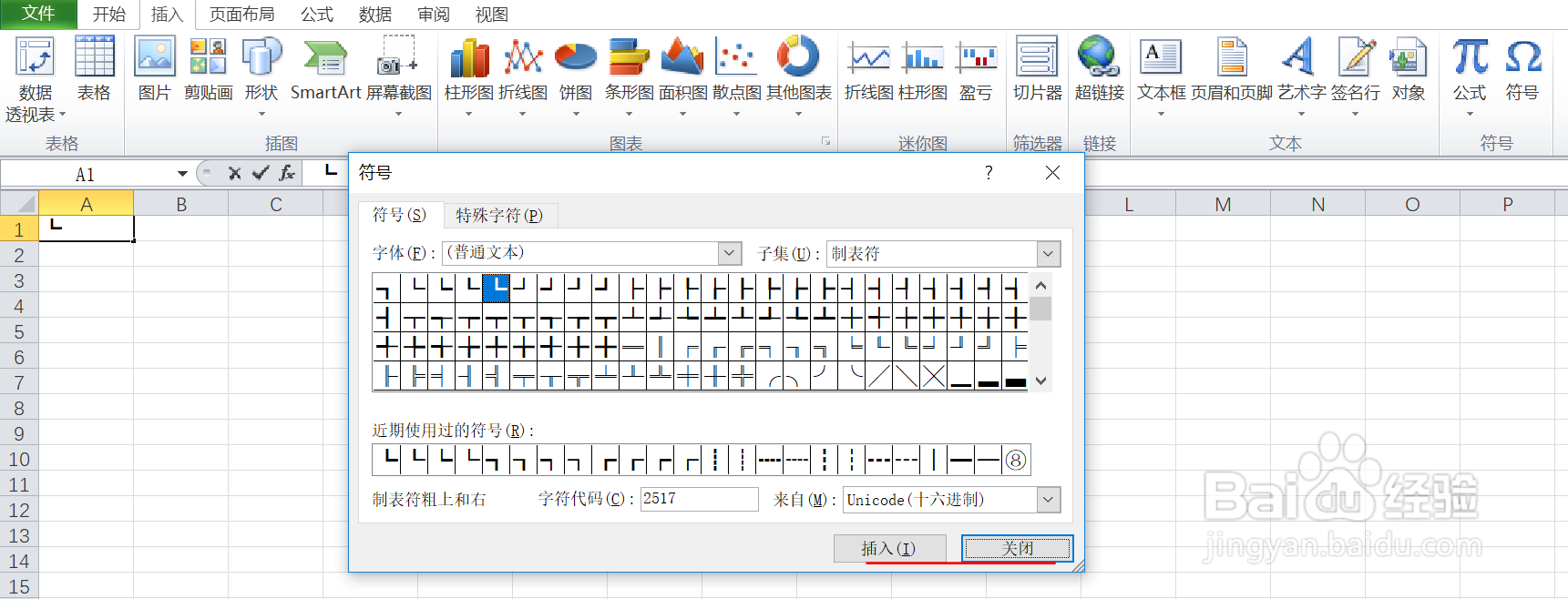 如何在excel中输入制表符粗上和右的符号呢