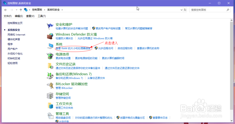 Windows10怎么设置虚拟内存
