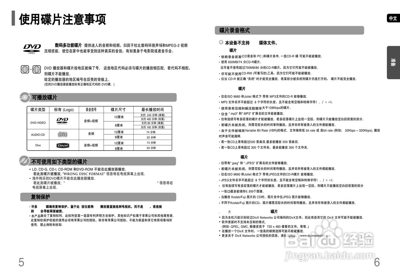 三星HT-Z110家庭影院使用说明书:[1]