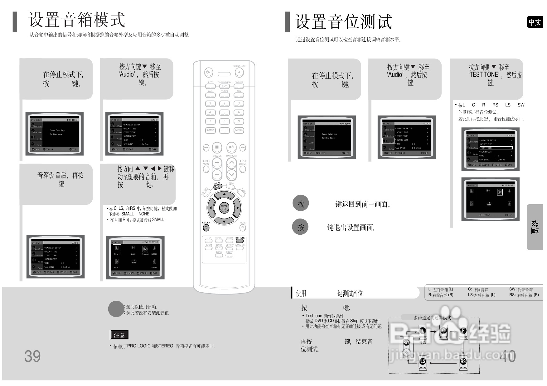 三星HT-P10家庭影院使用说明书:[2]