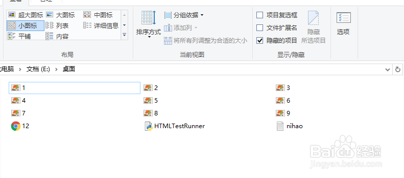 win10怎么显示或隐藏文件扩展名
