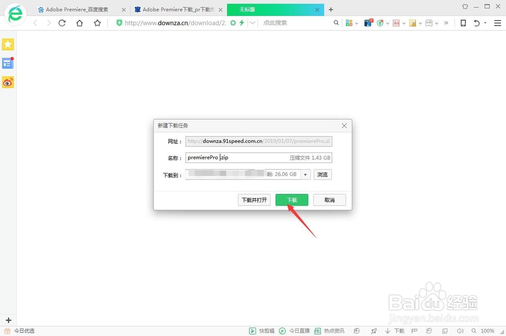 Adobe Premiere如何下载