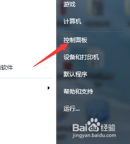Windows7中怎么连接局域网中的电脑