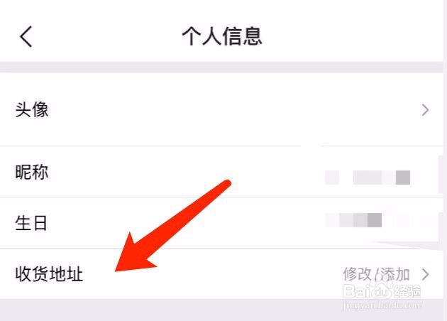 美团如何新增收货地址
