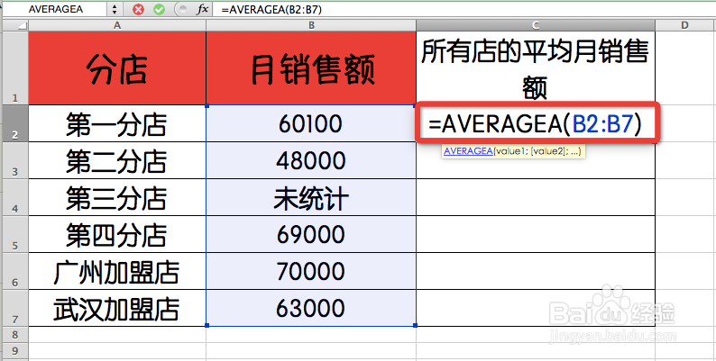 Excel函数详解：[161]AVERAGEA