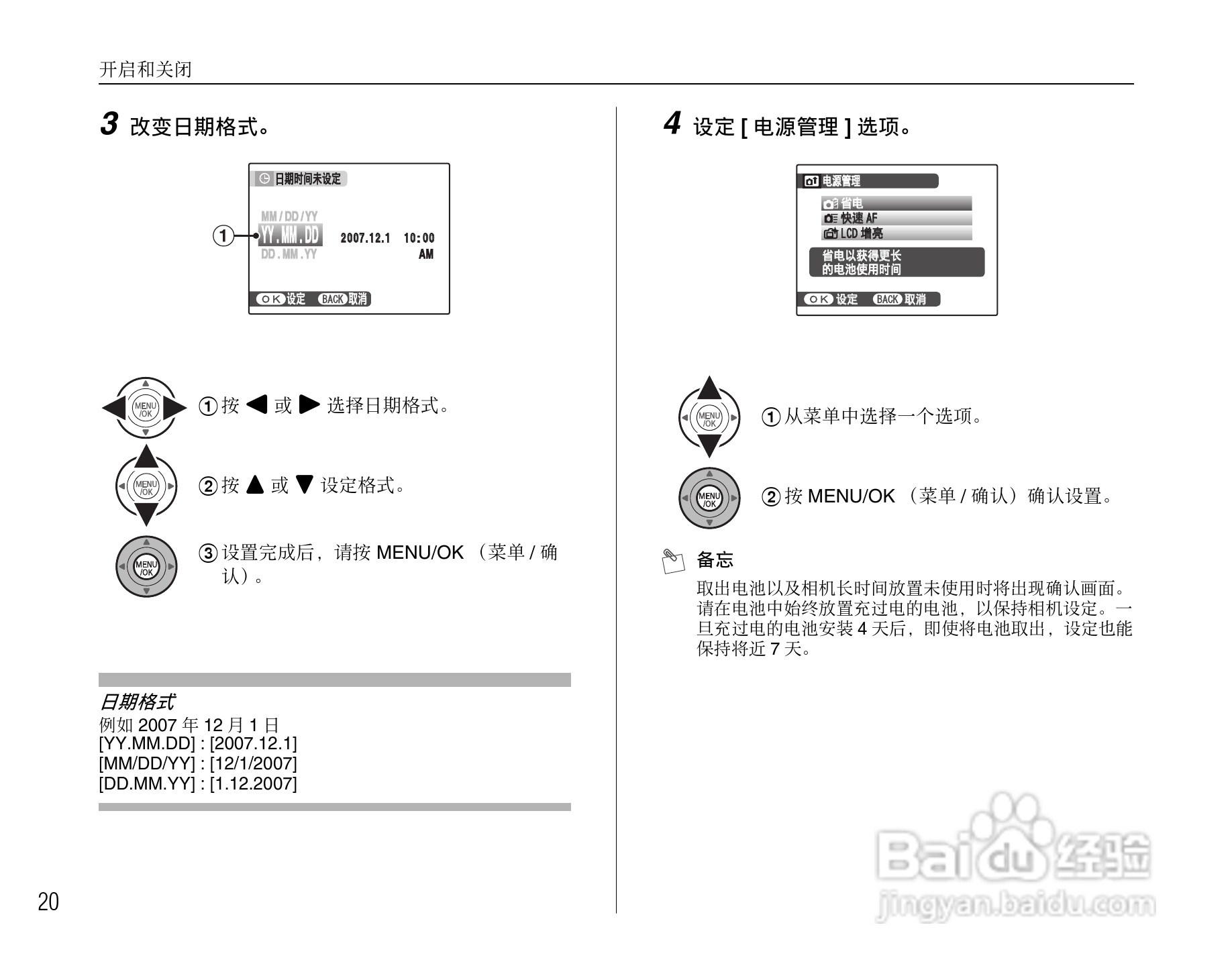 富士FinePix F50fd数码相机使用说明书:[2]