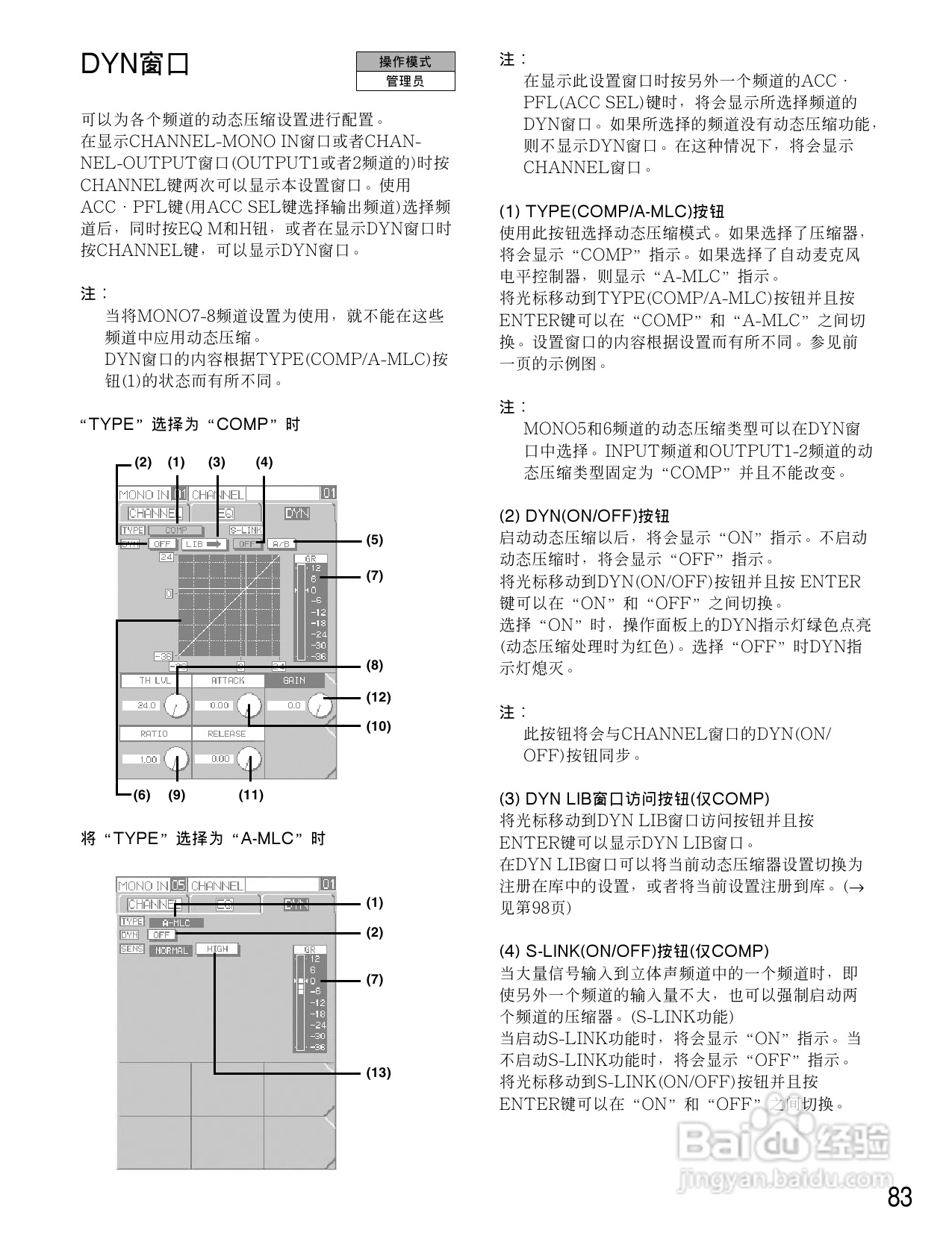 松下WR-D01数字式凋音台使用说明书:[5]