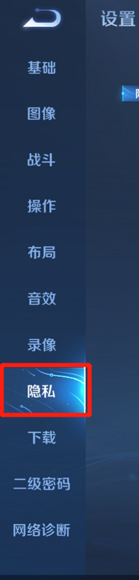 王者荣耀怎么关闭“勿扰”模式