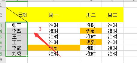 excel中怎么加粗字体