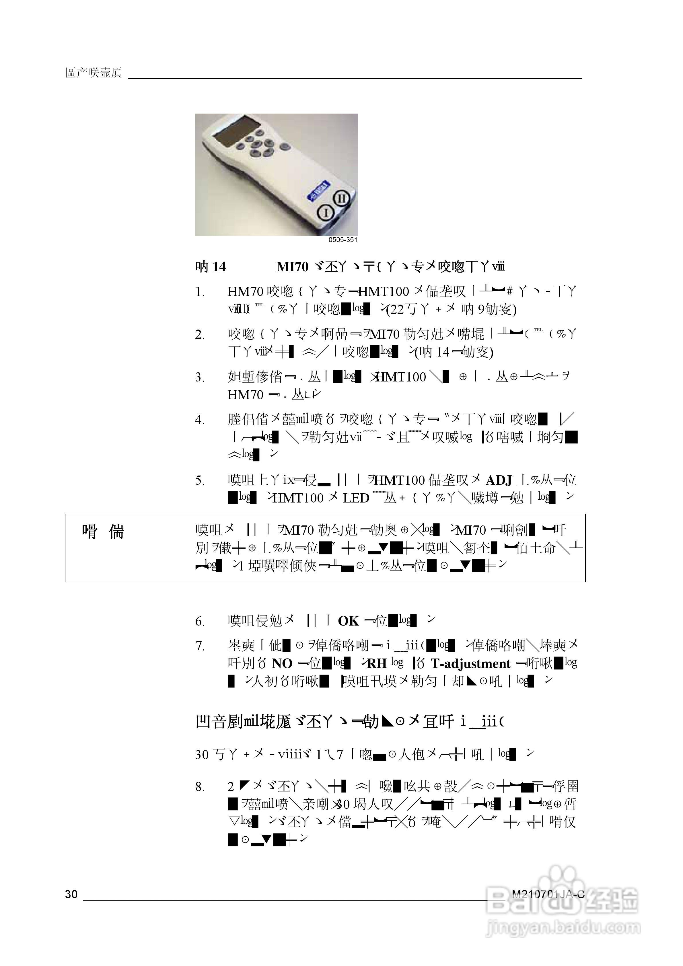 VAISALA HMT100温湿度变送器説明书:[4]