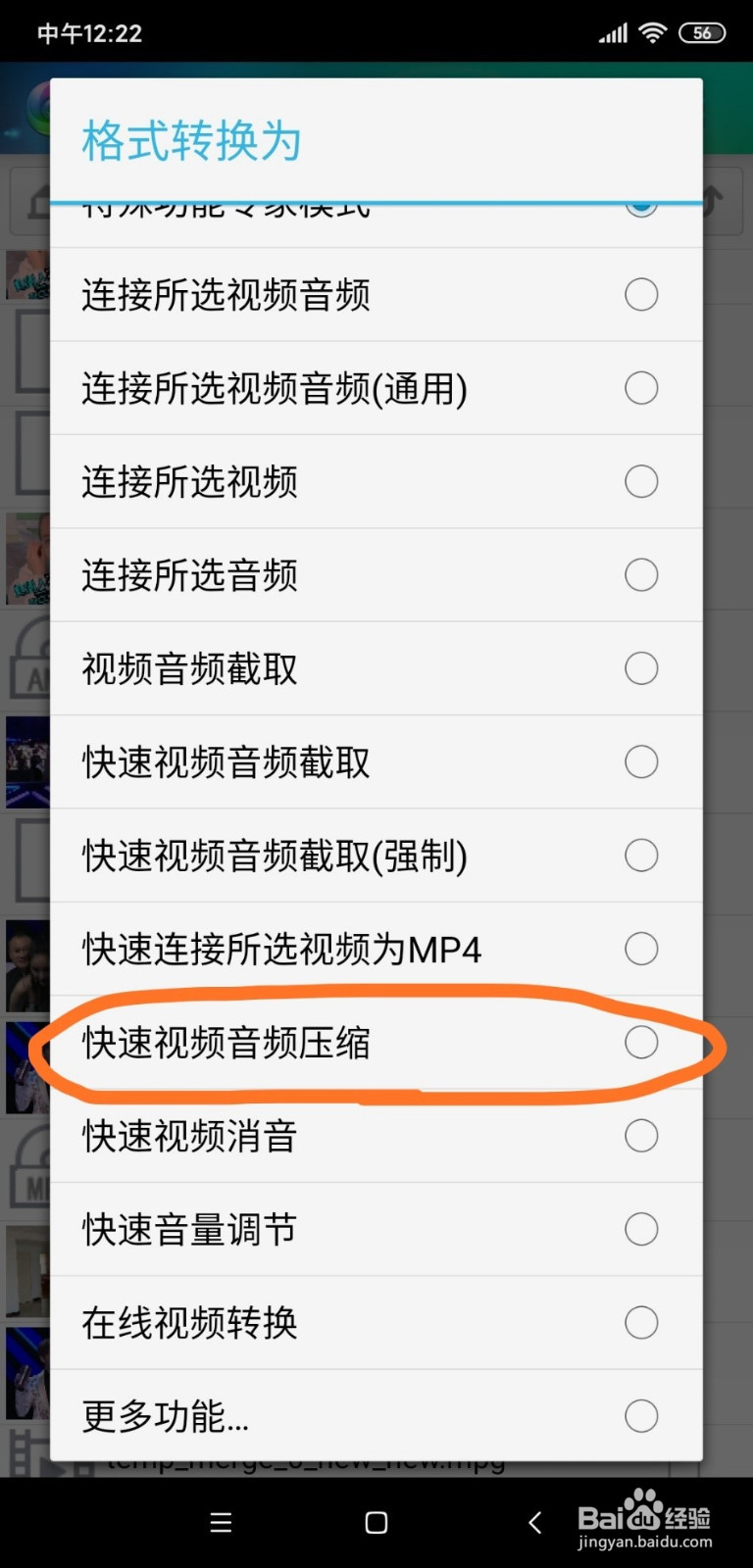 风云格式工厂音视频转换与编辑教程