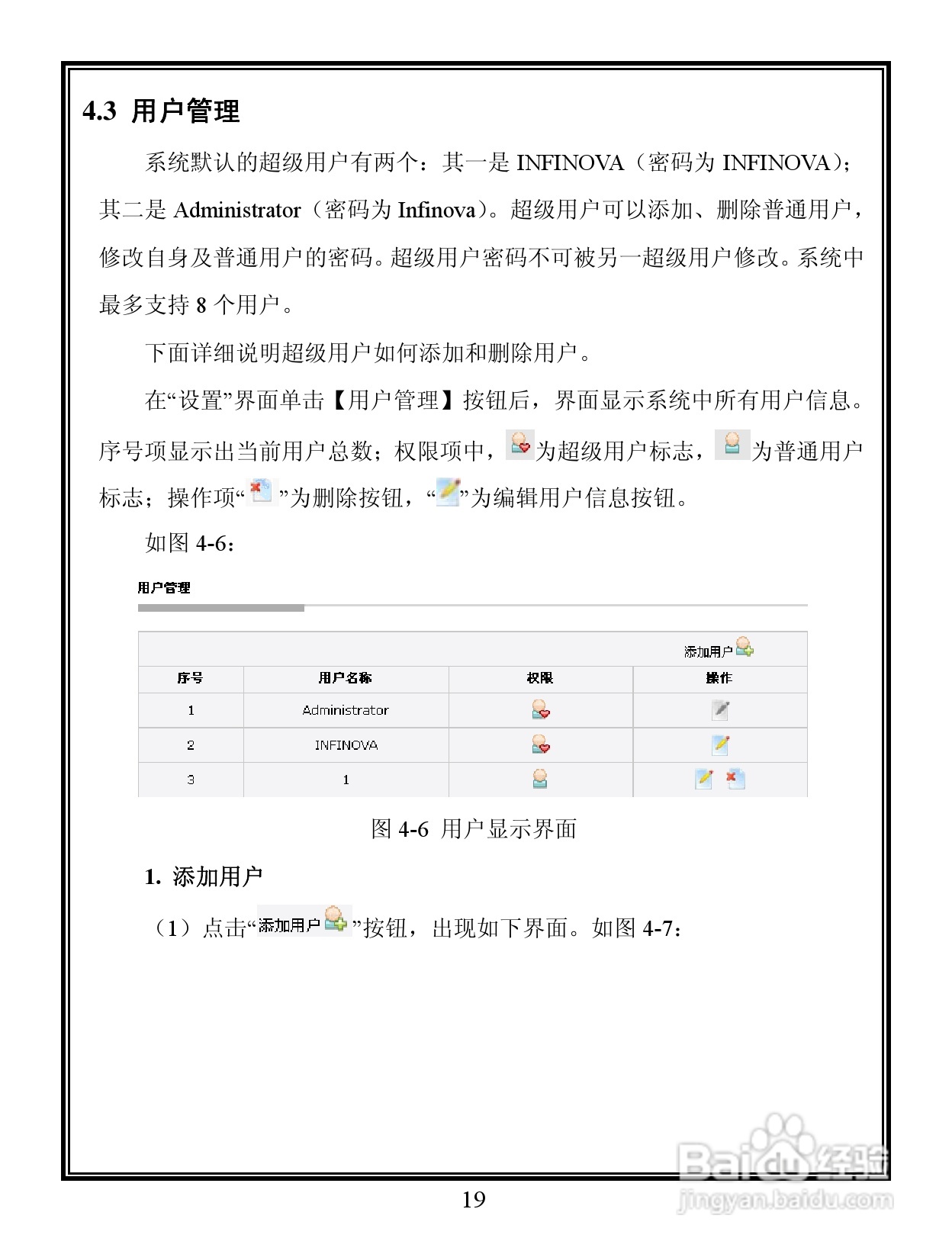 V6201 系列 百万像素彩色网络摄像机说明书:[3]