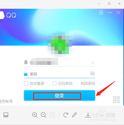 QQ怎么设置禁用文件共享