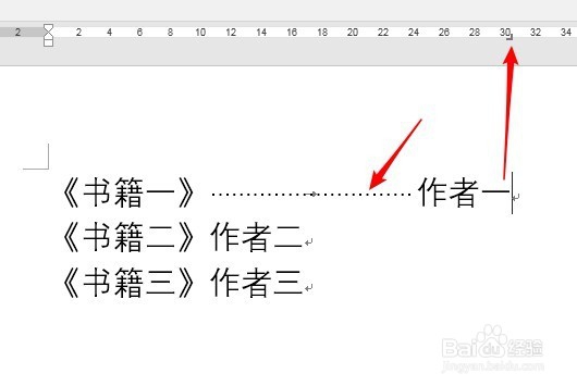 Word文档中怎样使用制表符制作含引导符对齐文本