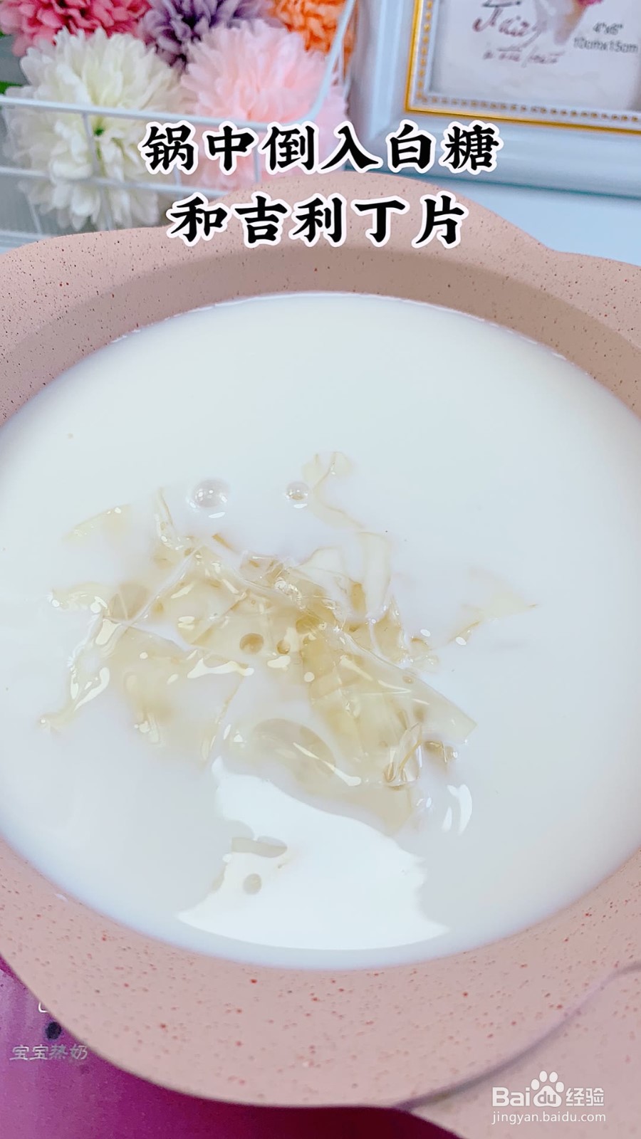 怎样做芒果布丁?