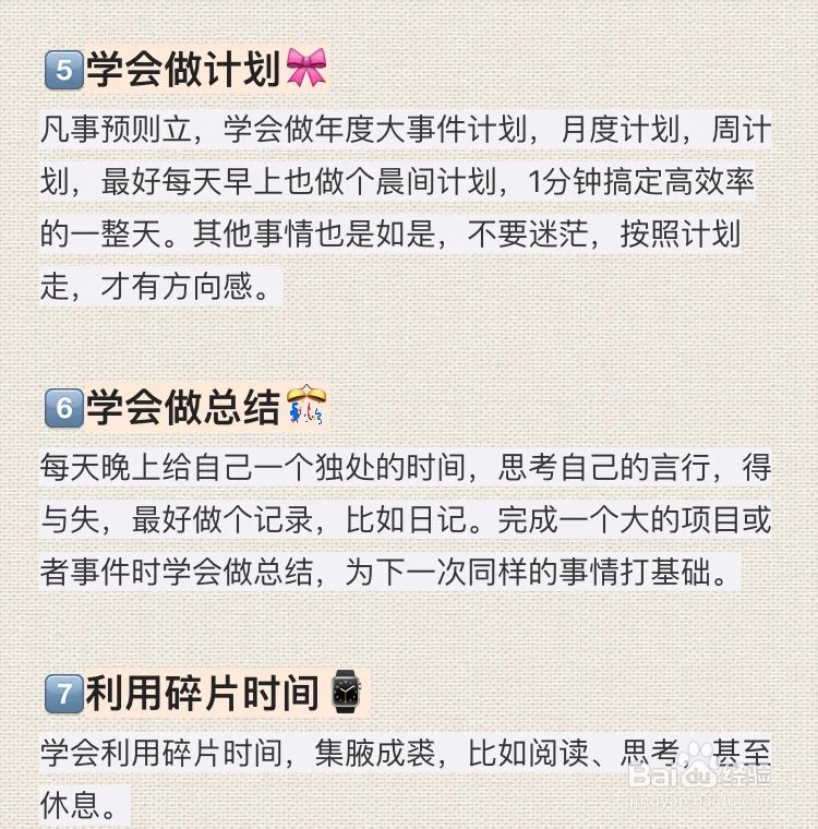 怎么提高执行力解决拖延症