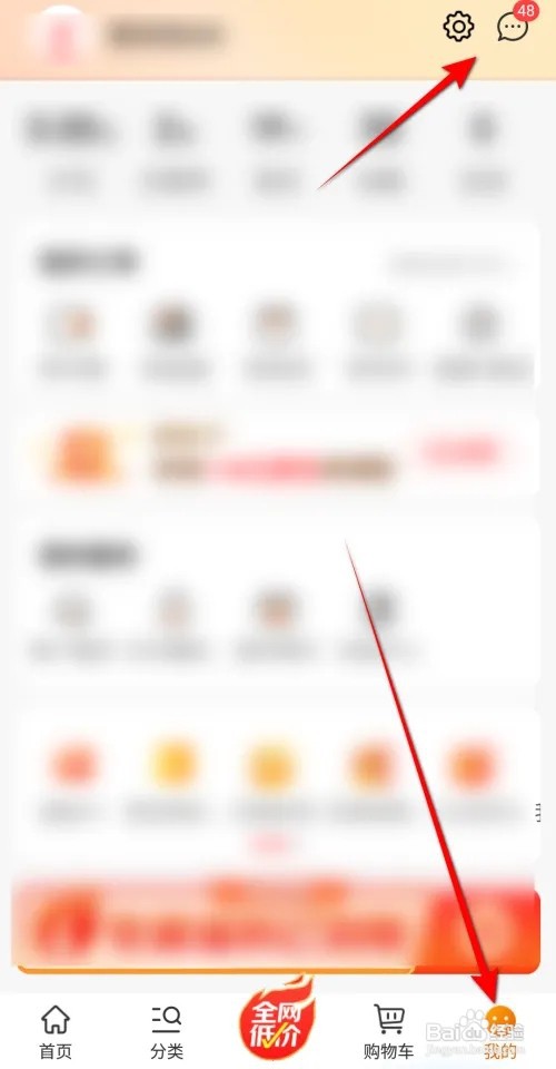 京喜怎么修改支付密码