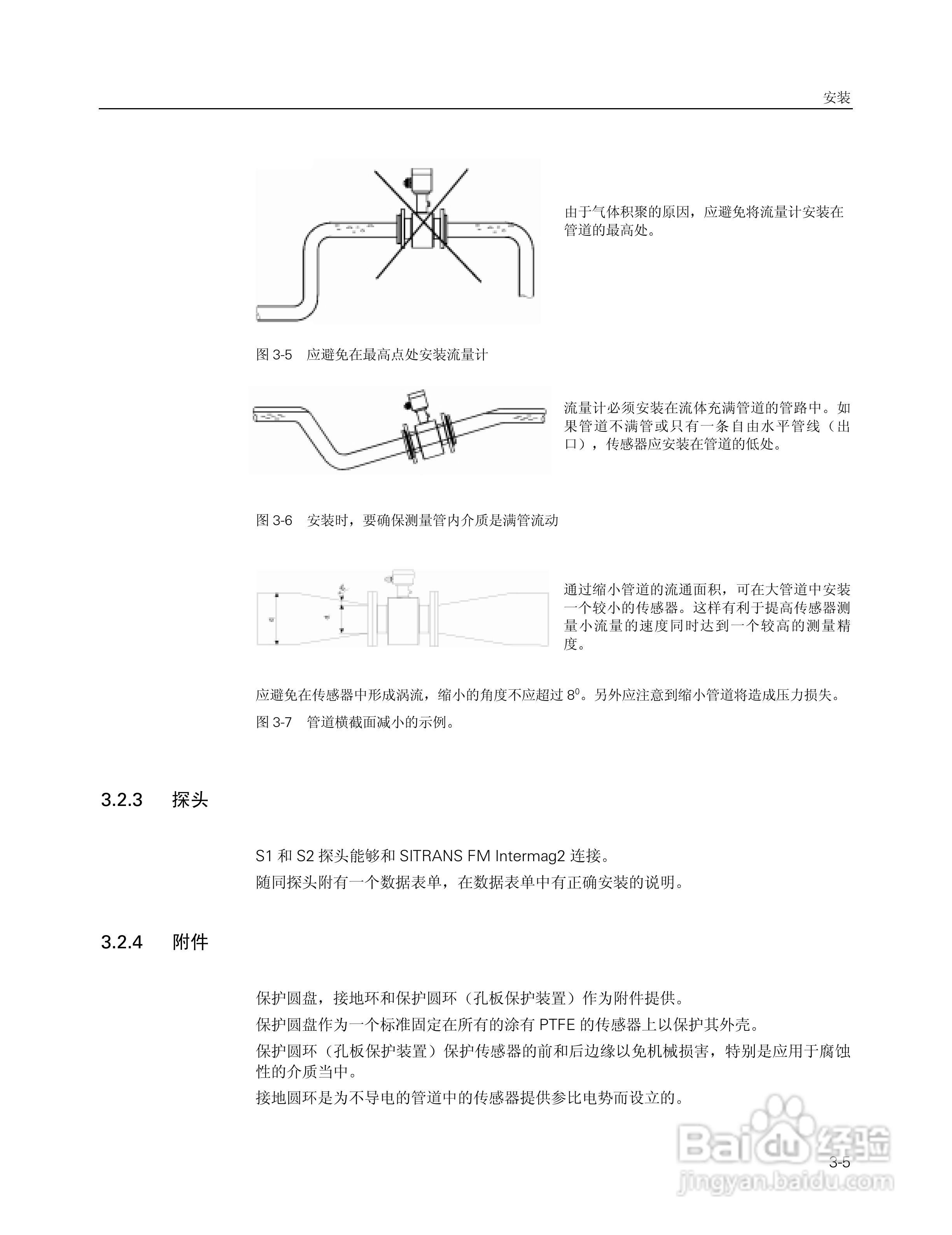 SITRANS FM Intermag2 电磁流量变送器使用说明书:[3]