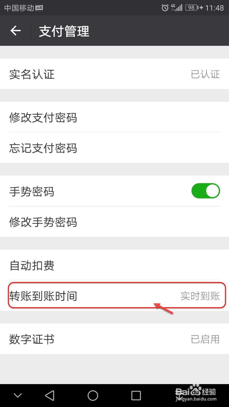 微信转账错,如何撤回?