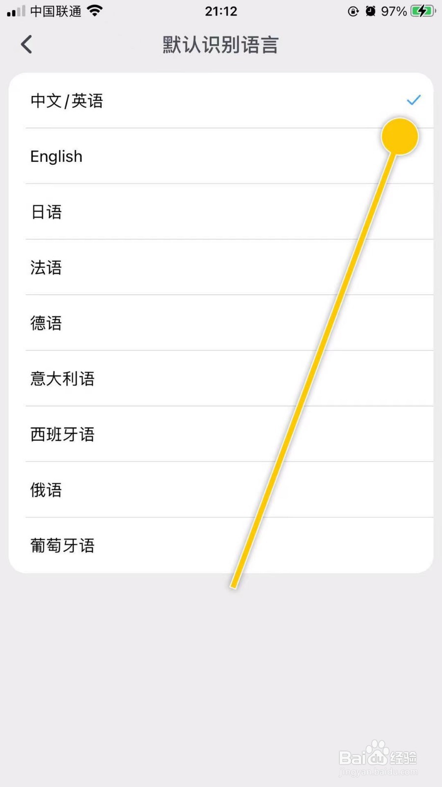 滴墨书摘怎么更改默认识别语言