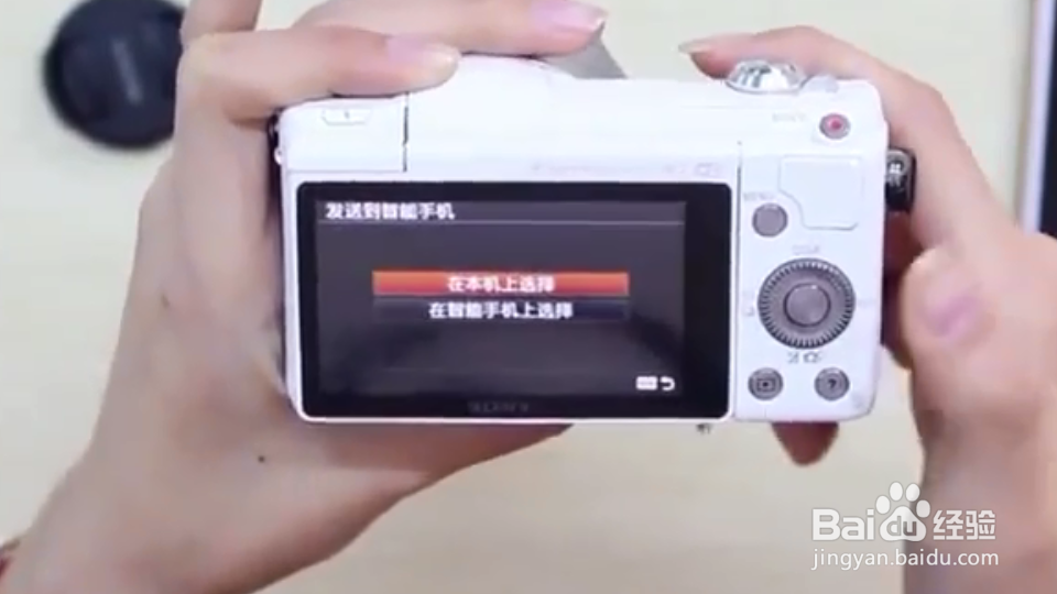 索尼相机怎么传照片到手机上