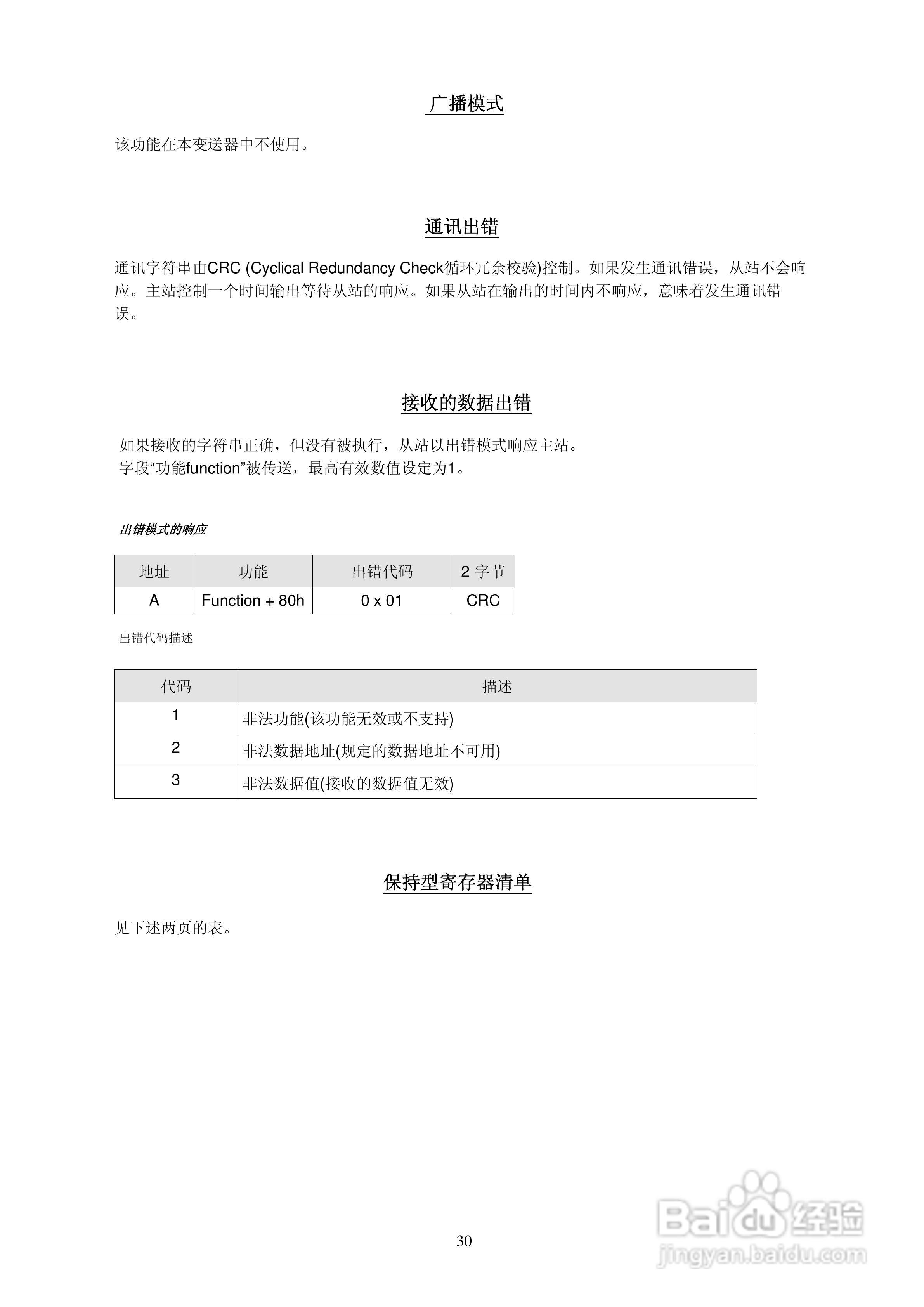 UWT600称重变送器说明书:[3]
