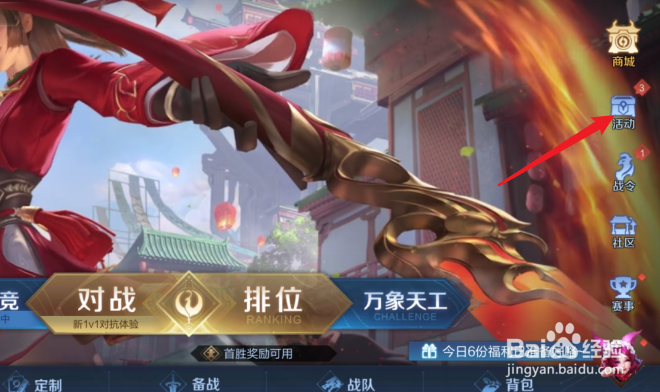 王者荣耀怎么获得一起赢表情包