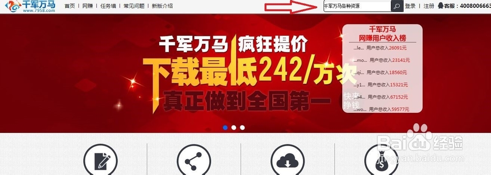在千军万马网盘怎么下载文件