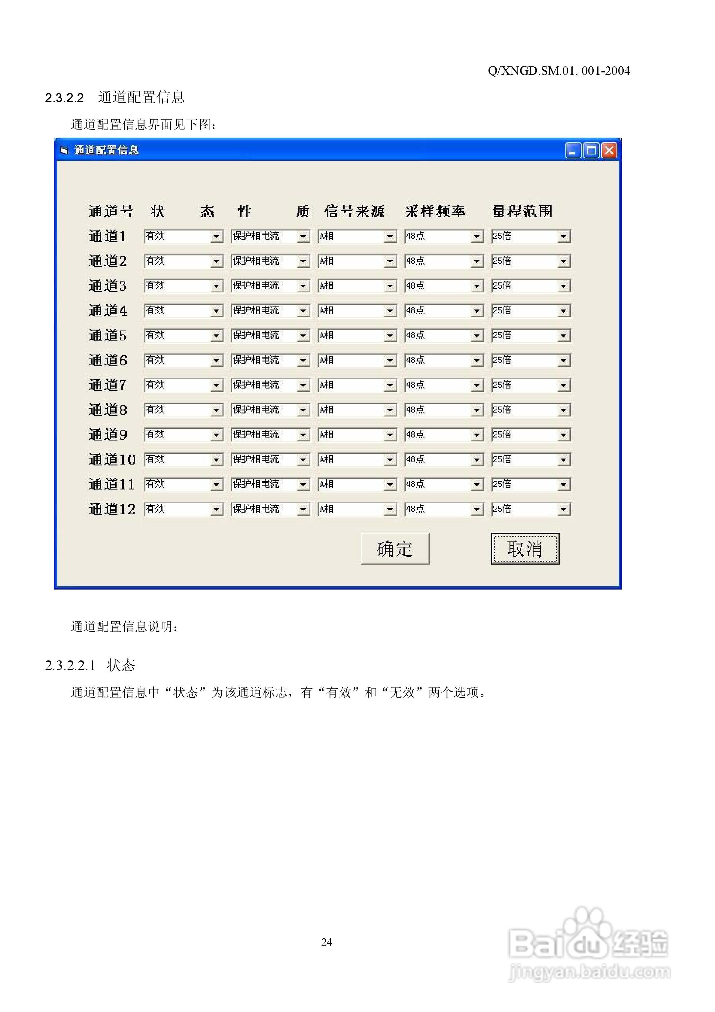 OET700系列光电电流电压互感器说明书:[4]